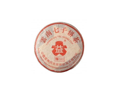 绥阳普洱茶大益回收大益茶2004年401批次博字7752熟饼